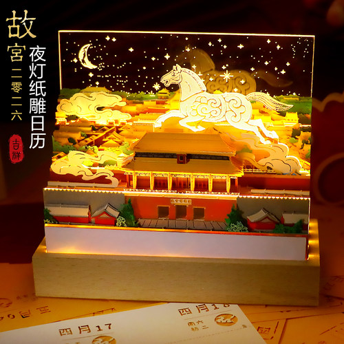2026年新款故宫创意立体纸雕台历