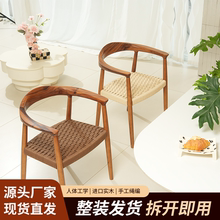 总统椅北欧简约餐厅椅家用客厅中古实木编织餐椅编绳靠背茶座椅