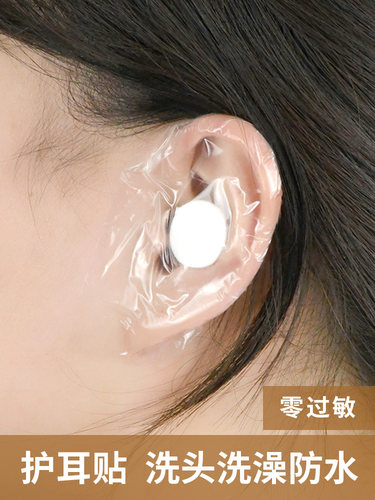 弘生硅凝胶耳贴防水护耳贴