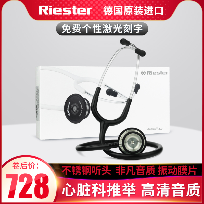 不锈钢材质清晰无杂音原装进口