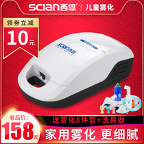 Sean medical home air compression atomizer adult children's atomization sputum inhaler nb-210c