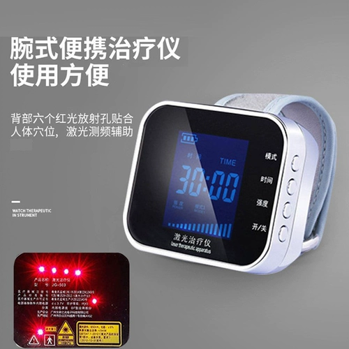 Полупроводниковая лазерная обработка прибор для часов Watch Tri Hip -Hip Hyperlipide Avicular Activity Light Instrument