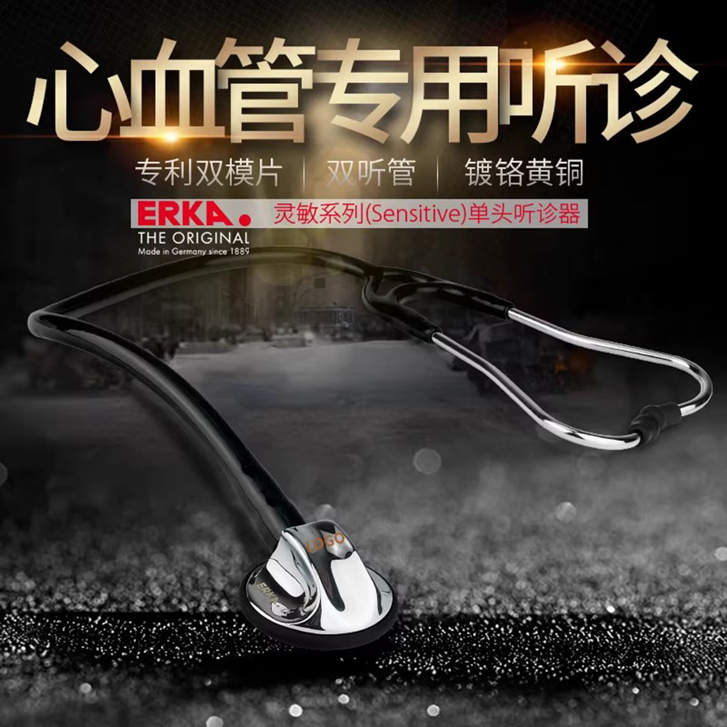 ERKA大师级专业医用听诊器双膜图片