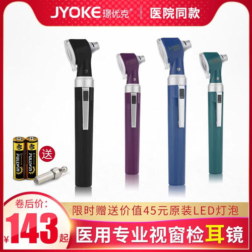 限时送原装灯泡，专业医用