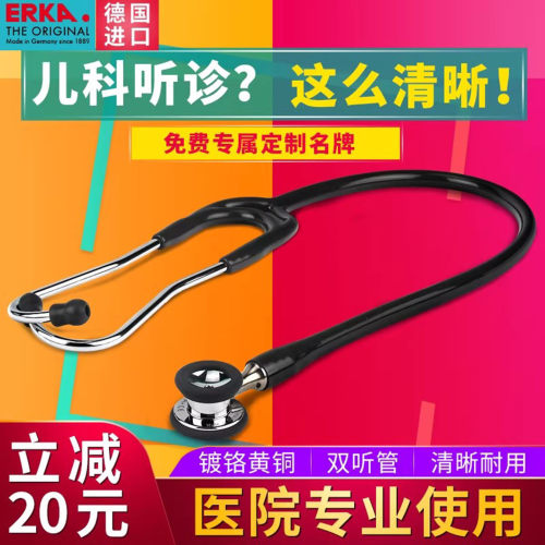 德国原装正品 百年专业级 新生儿科双面听诊