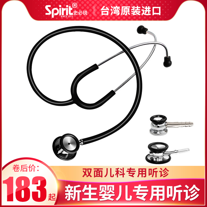 幼儿儿童成人听筒 台湾生产 佩戴舒适