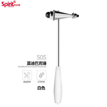 spirit专业医用叩诊锤SPIRIT