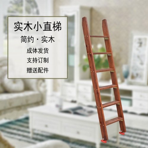 木梯子实木质楼梯家用学生子母床