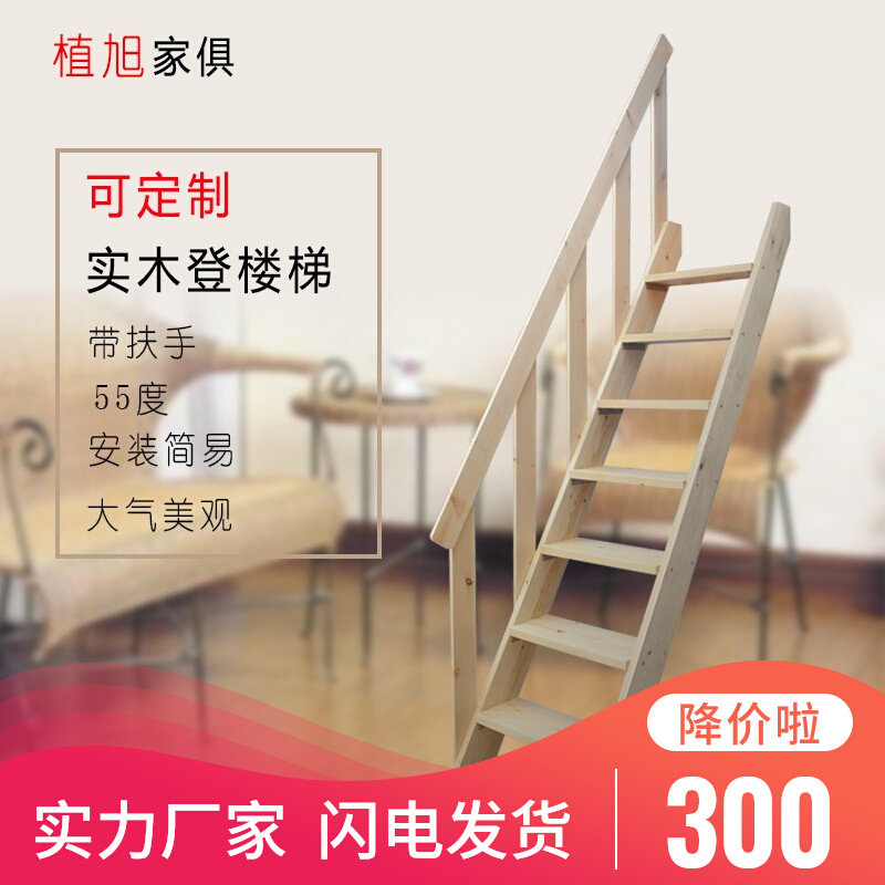 实木梯子家用登高单木质阁楼楼梯纯松木直梯梯别墅复式旋转楼梯子