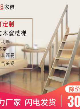 实木梯子家用登高单木质阁楼楼梯纯松木直梯梯别墅复式旋转楼梯子