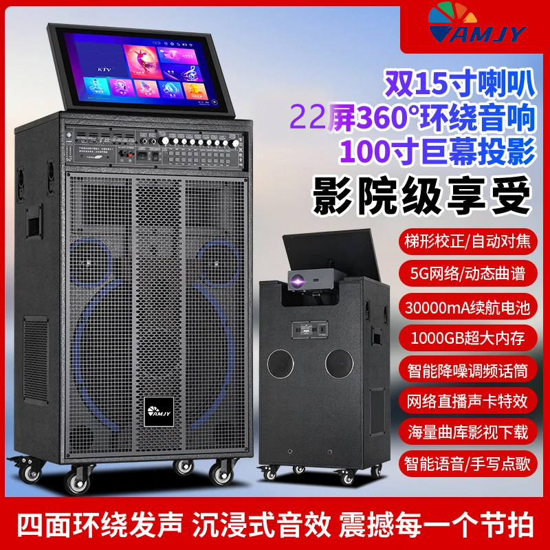 投影仪户外音响拉杆音箱双15寸环绕立体声100寸投影仪KTV一体机