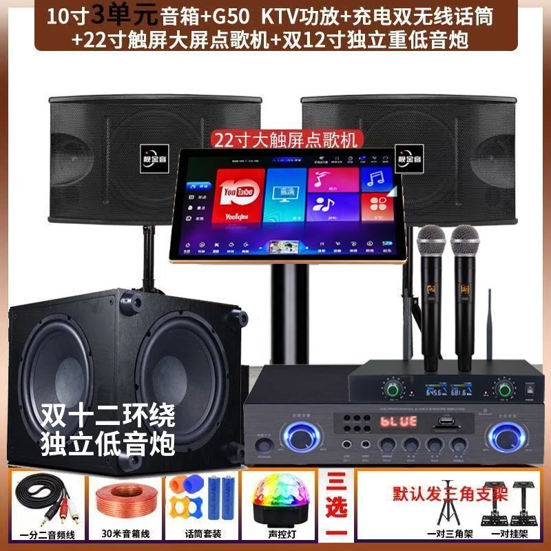 正品家庭ktv音响套装会议室K歌卡拉OK点歌机全套音响套装新款蓝牙