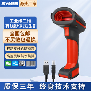 工业级防水IP65二维扫码 车管所 枪高精度远距离扫描枪DPM码 镭雕码