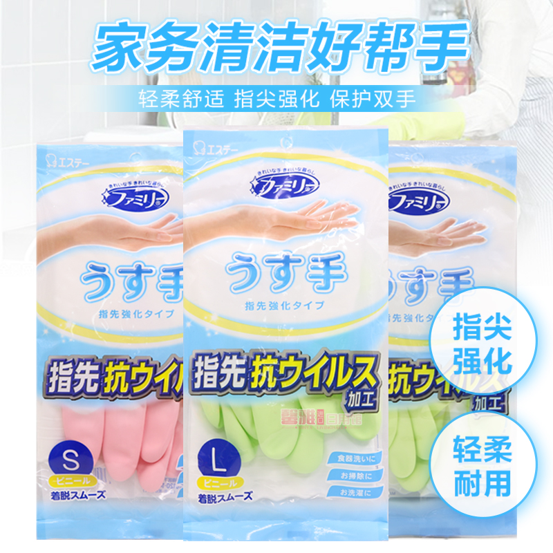 日本ST小鸡家务手套清洁防水加厚