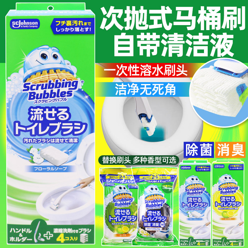 日本庄臣一次性马桶刷本体替换图片