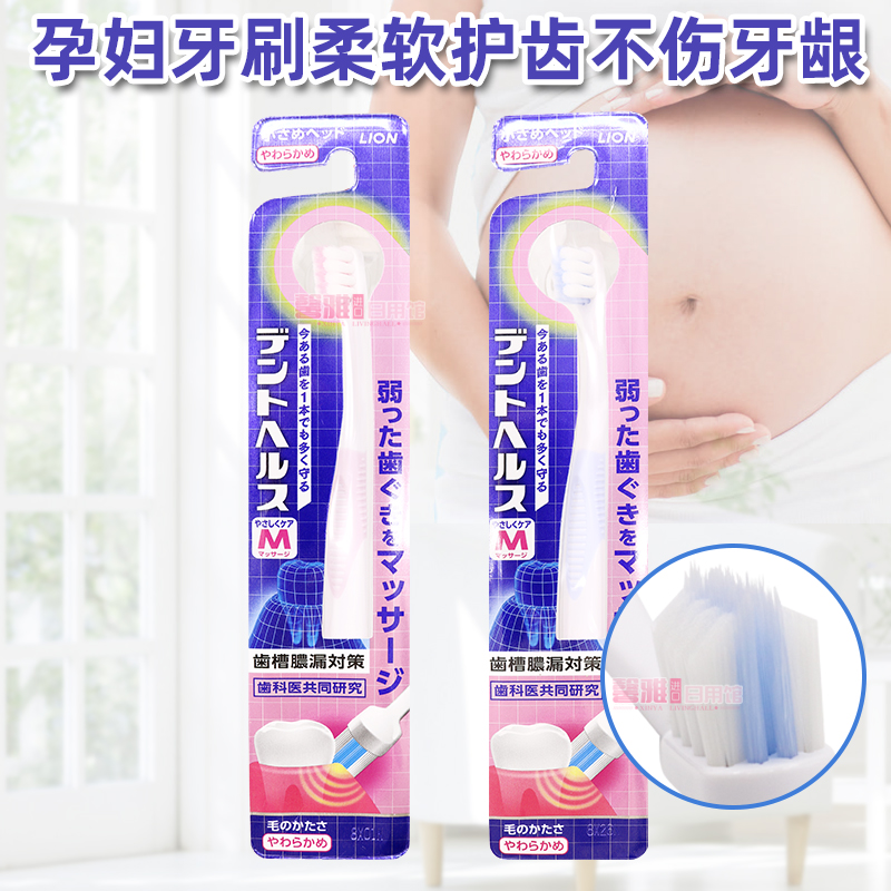 日本狮王软毛牙刷软头清洁口腔