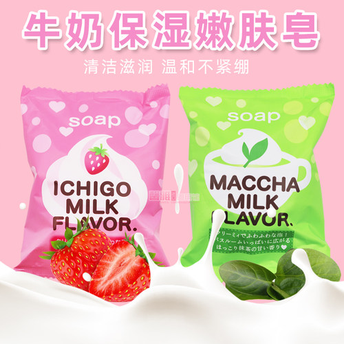 日本原装沛丽康保湿沐浴香皂