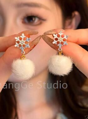 ChangGe Studio 冬季渐变雪花毛球耳环女银针小众设计感甜美少女