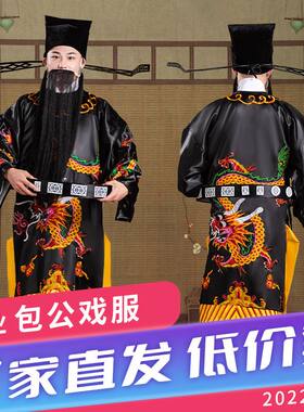 京剧戏剧古装包公演出服