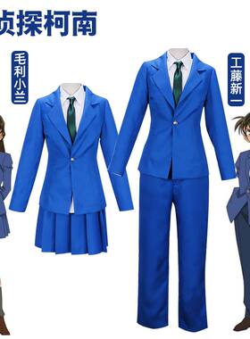 名侦探柯南毛利兰cos服工