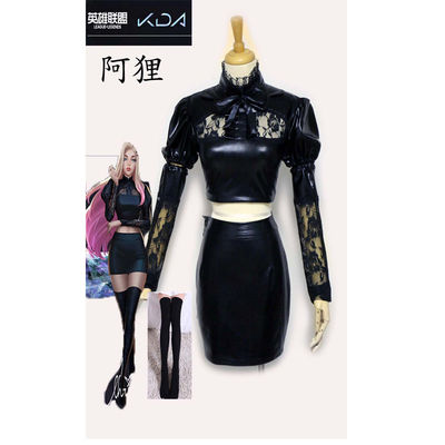 LOL英雄联盟cos服KDA女团