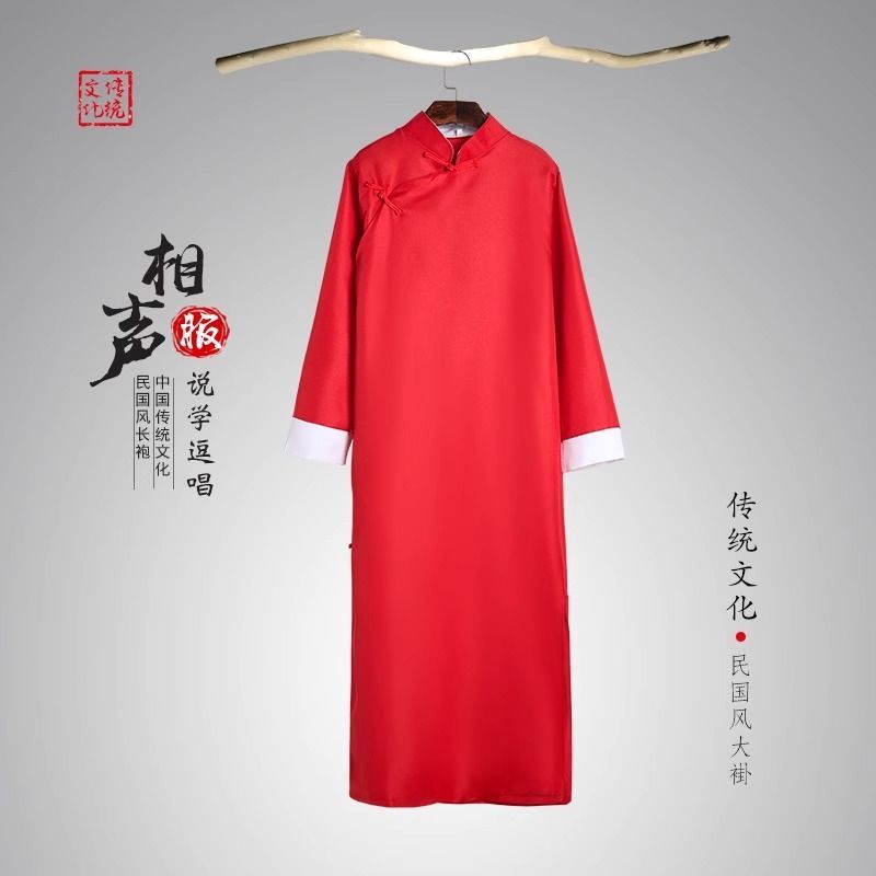 相声服大褂年会演出服装