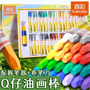 真彩彬发专卖店包邮真彩Q仔油画棒36色儿童蜡笔幼儿园小学生涂鸦画画笔油彩笔彩色腊笔可水洗宝宝绘画文具2006-24色盒装批发