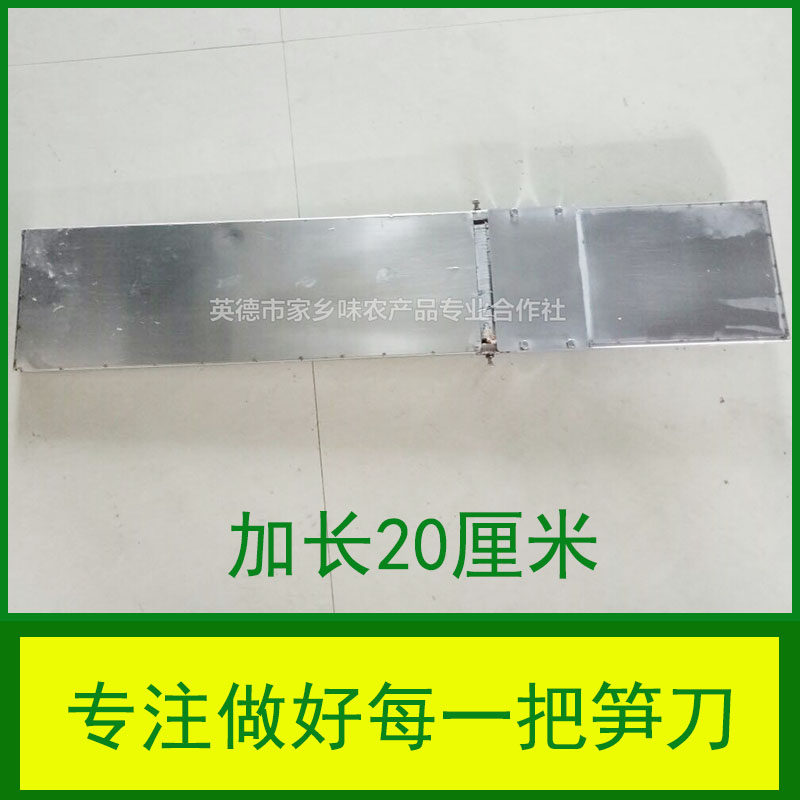 过山锋切笋刀 农家切笋片机 手工切片笋刀刨笋机  加长版本切笋尾