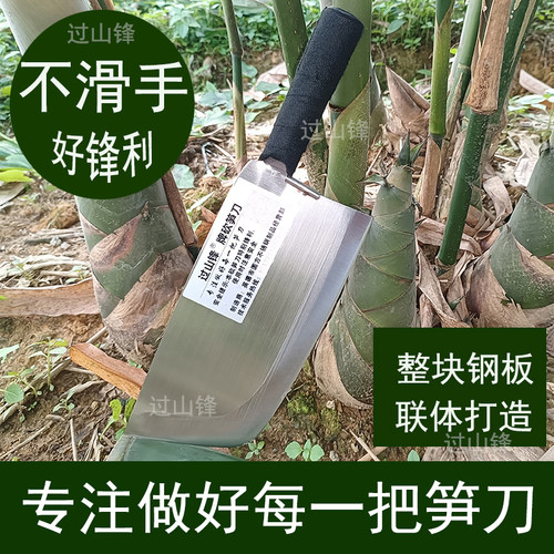 英德过山锋不锈钢砍笋刀