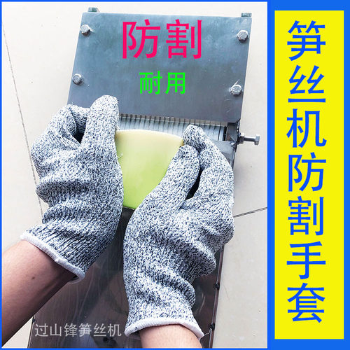 过山锋防割手套 劳保手套 工具手套 耐磨切笋手套 切菜防割防刺