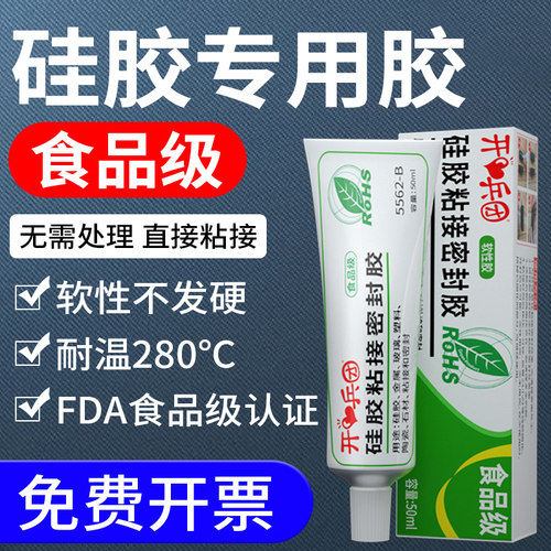 软性硅胶胶水 耐高温280度