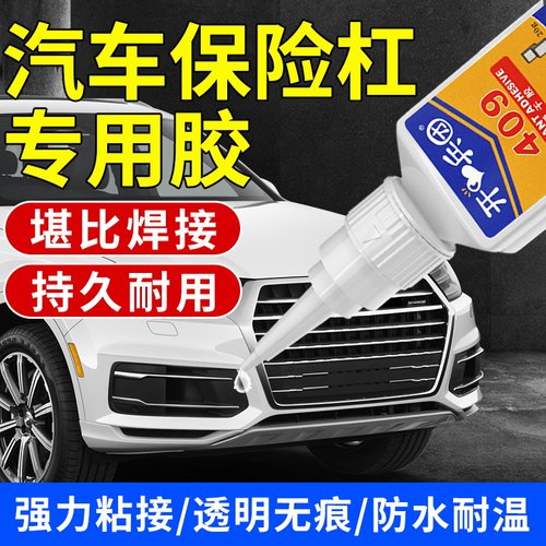 开兵团汽车保险杠专用胶水高强度