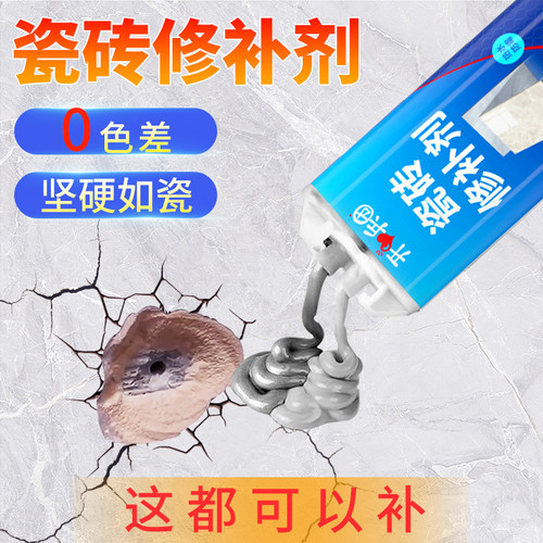 开兵团瓷砖修补剂马桶洗手盆