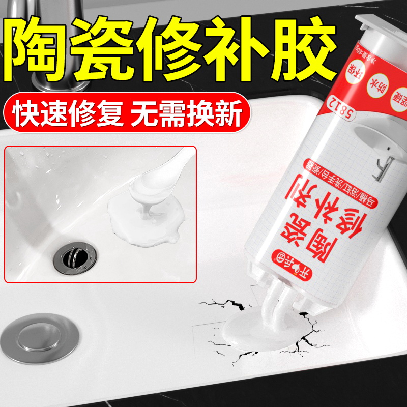 开兵团粘陶瓷破损胶水防水防霉