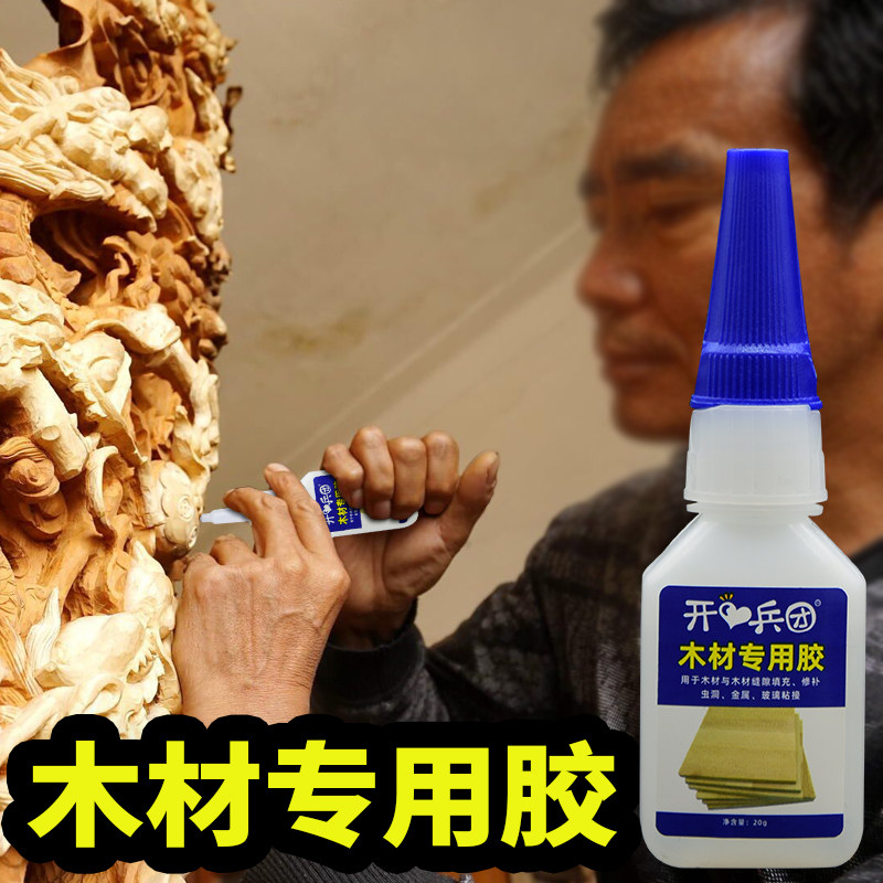 木头专用强力修复填充胶水