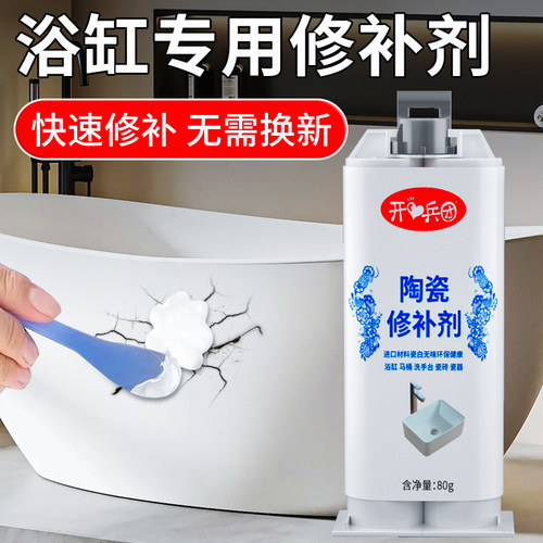 开兵团浴缸专用胶防水补漏专用胶