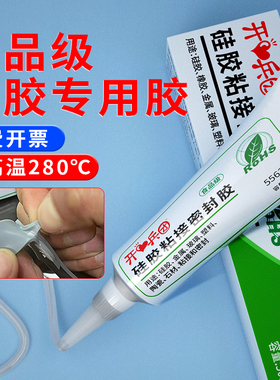 食品级硅胶胶水FDA环保认证半透明软性硅胶专用胶塑料金属橡胶玻璃洗衣机快干防水密封耐高温胶养生壶粘合剂