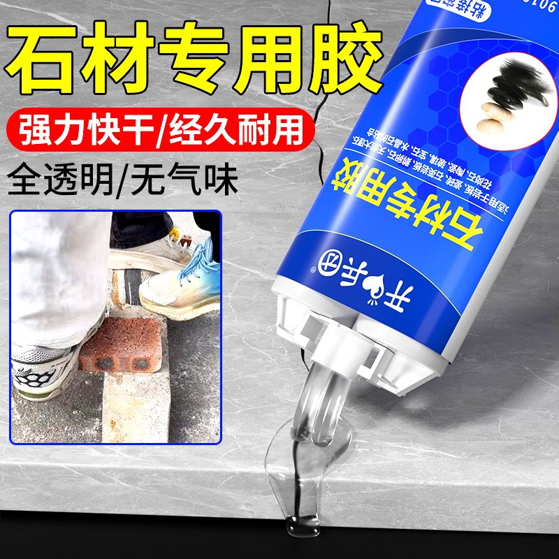 云石胶高粘度大理石粘接专用强力石材修复膏裂缝修补胶瓷砖粘合剂