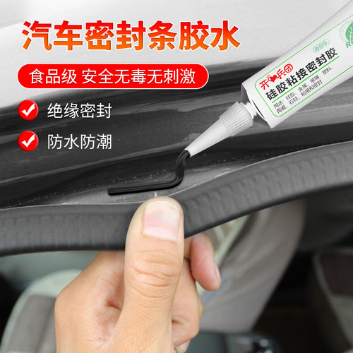 开兵团强力胶防水汽车密封专用胶