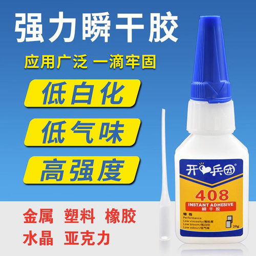 低粘度水晶多功能不发白专用胶