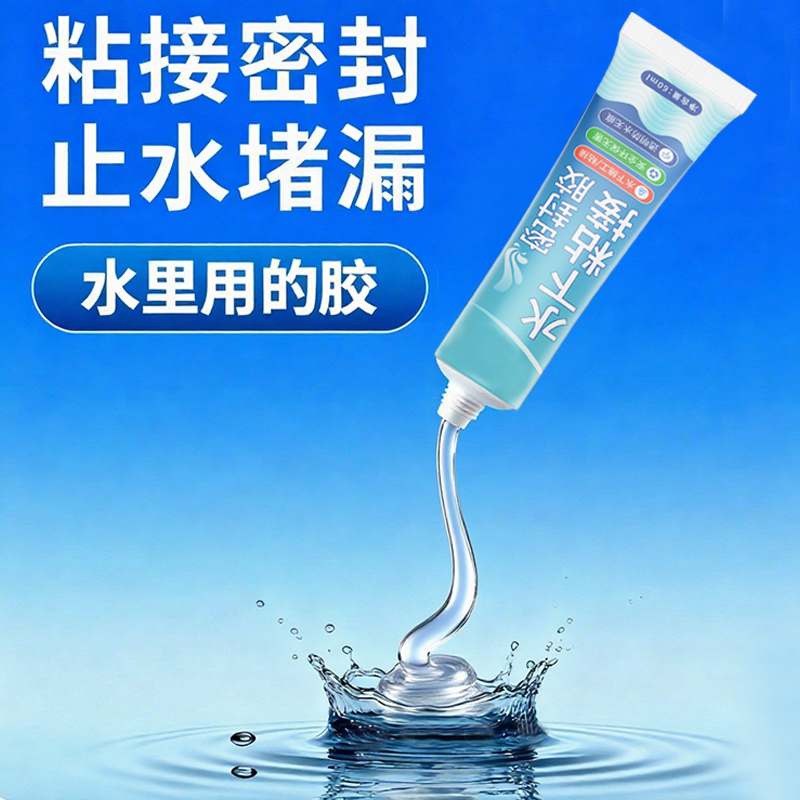 透明玻璃鱼缸漏水修补胶修复裂缝
