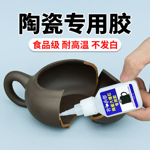 陶瓷胶水开兵团粘接通用胶水