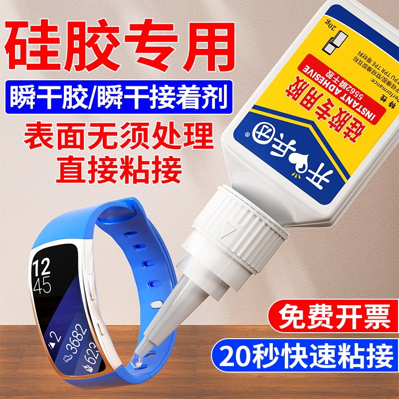 开兵团硅胶专用强力胶图片