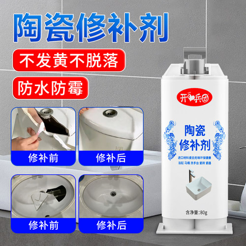 陶瓷修补胶陶瓷修补胶釉面强力裂