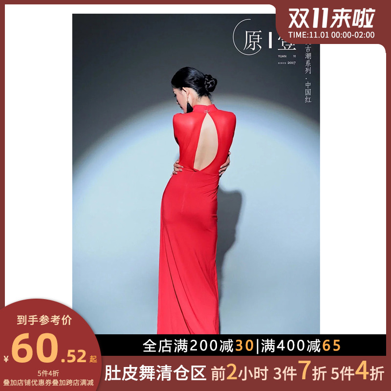 希子家中式領旗袍肚皮舞演出服中國風練功服谷雨名師款舞蹈長裙在類目 女裝/女士精品, 婚紗/旗袍/禮服, 旗袍中 - 來自Buy2taobao.com提供專業的淘寶代購服務