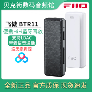 FiiO/飞傲 BTR11蓝牙耳放手机音箱音频接收器车载AUX无线适配器