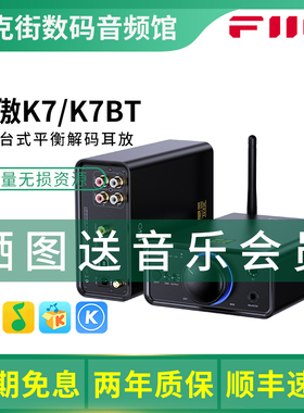FiiO飞傲 K11/K7BT蓝牙台式耳放解码一体机USB DAC头戴耳机放大器