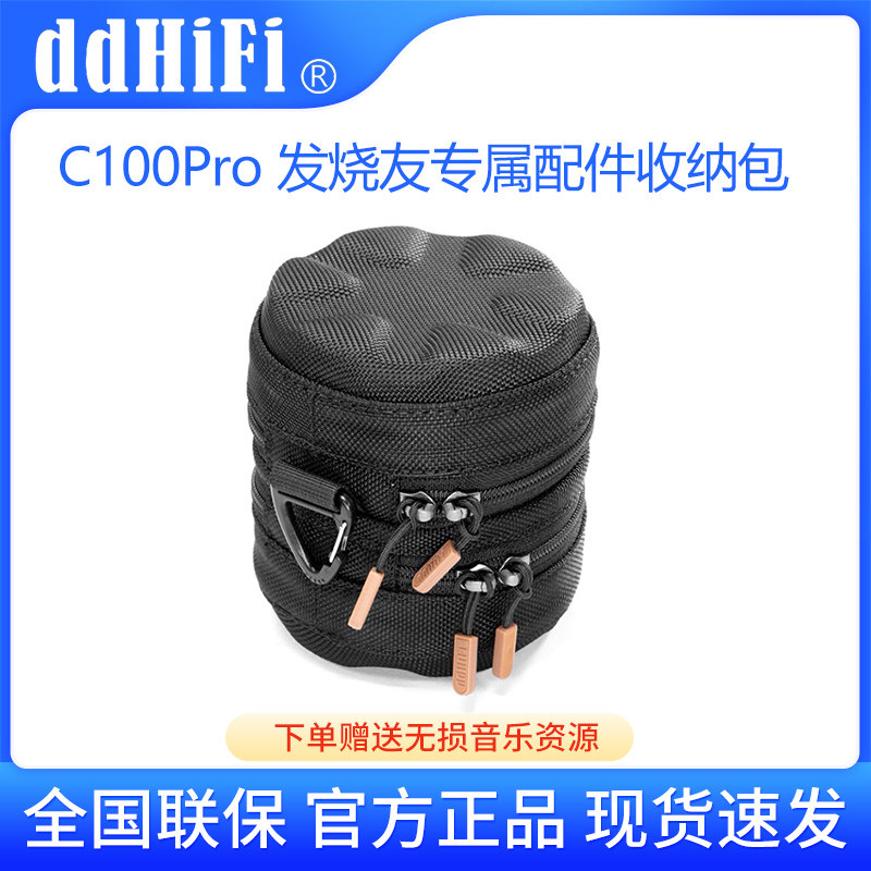 ddHiFi C100Pro耳机收纳包 线材包 镜头包 数码便携HiFi包 双层图片