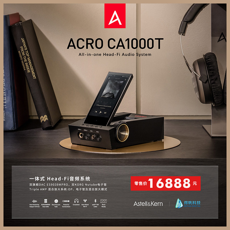 Iriver/艾利和CA1000T数字音乐播放器无损MP3桌面解码耳放一体机