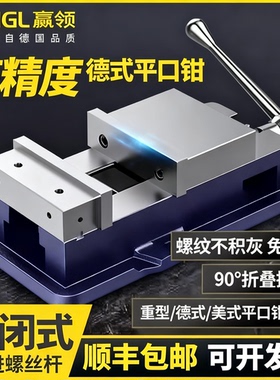 赢领重型CNC精密角固式铣床专用平口钳4寸5寸6寸8寸机用虎钳包邮
